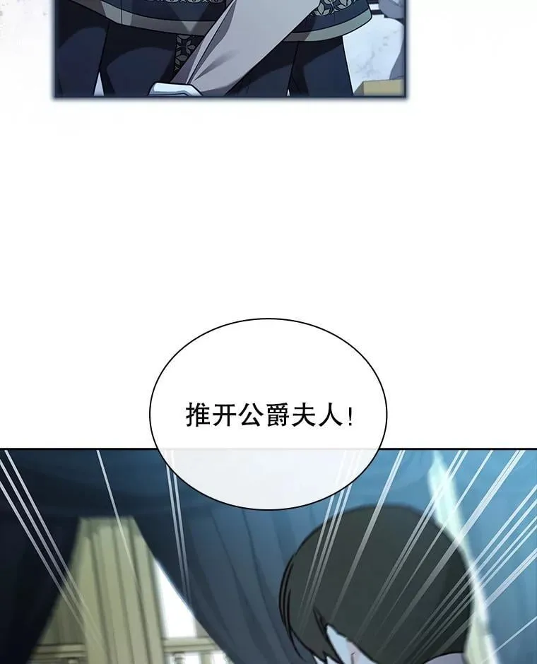 80.皇后的记忆 第6页