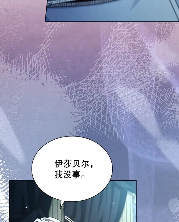 80.皇后的记忆 第11页