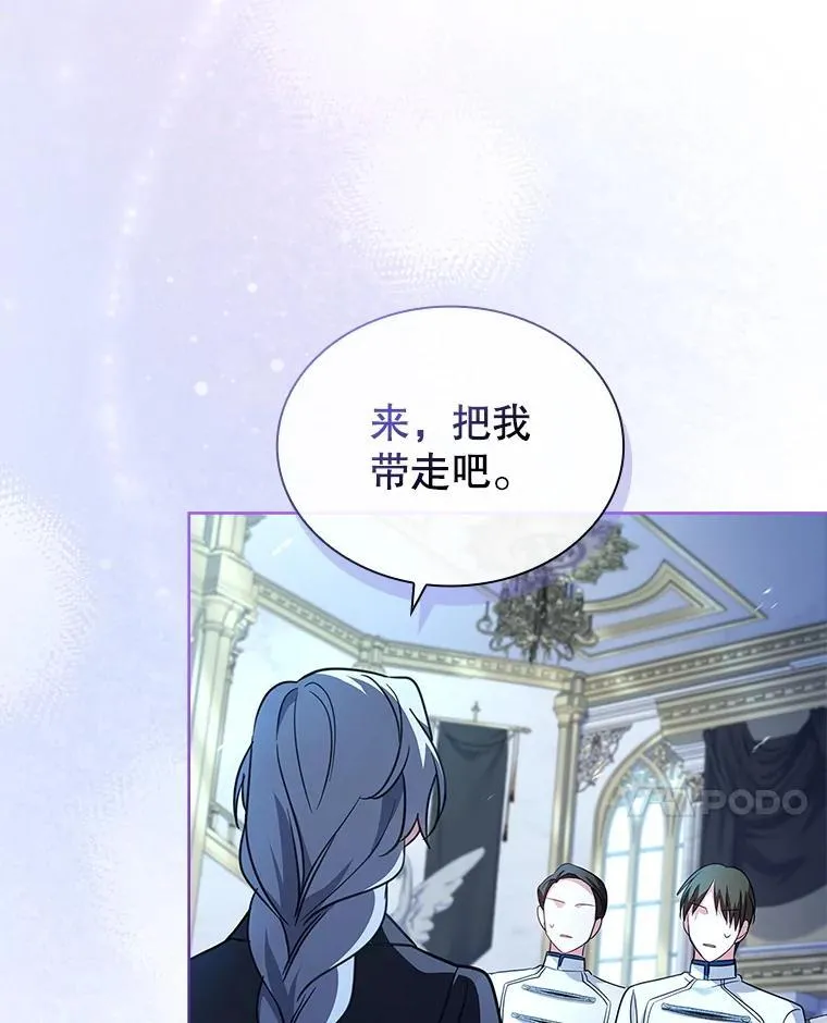 80.皇后的记忆 第14页