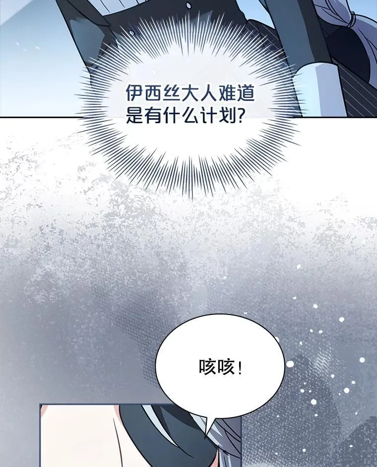 80.皇后的记忆 第17页