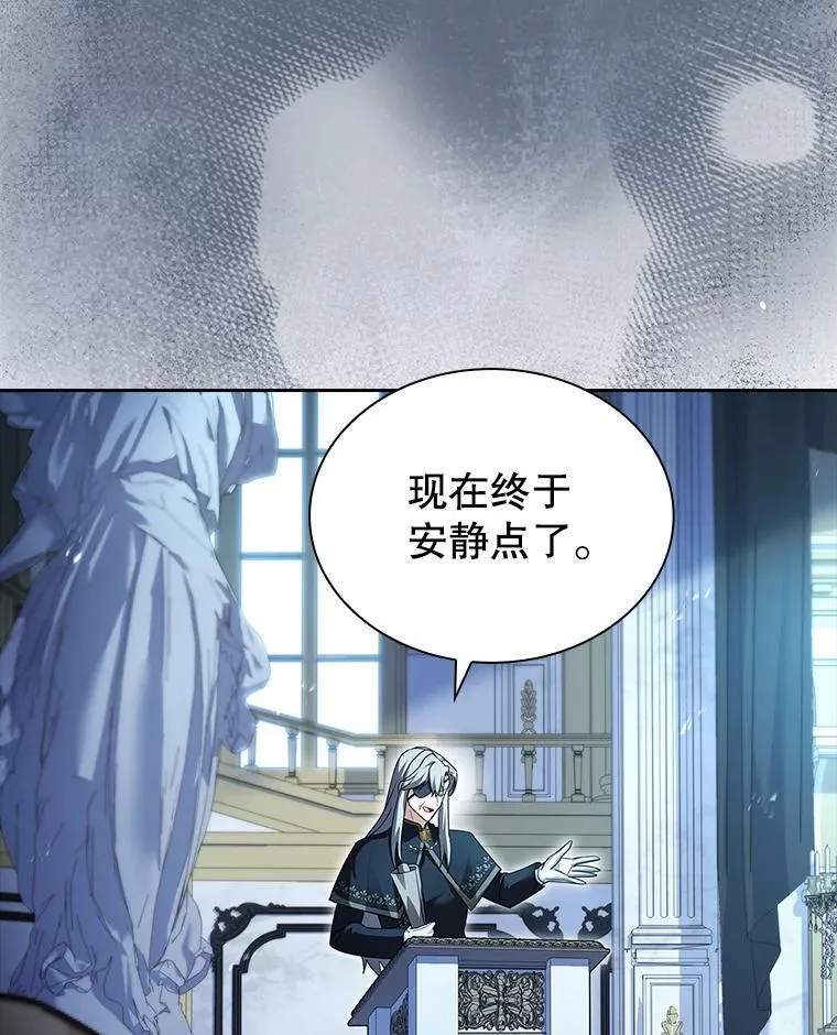 80.皇后的记忆 第19页