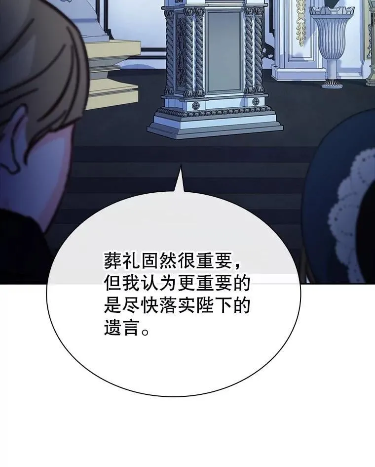 80.皇后的记忆 第20页