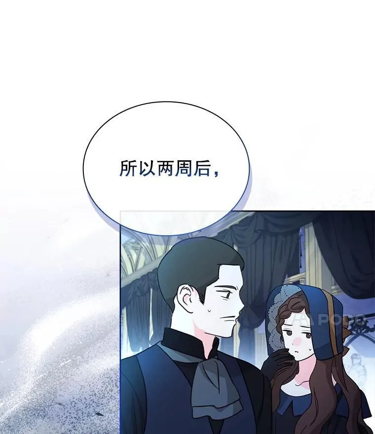 80.皇后的记忆 第21页
