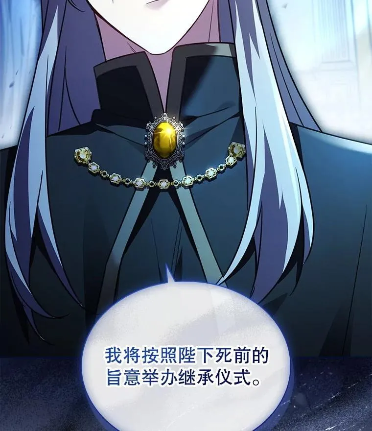 80.皇后的记忆 第23页