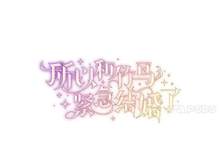 80.皇后的记忆 第25页