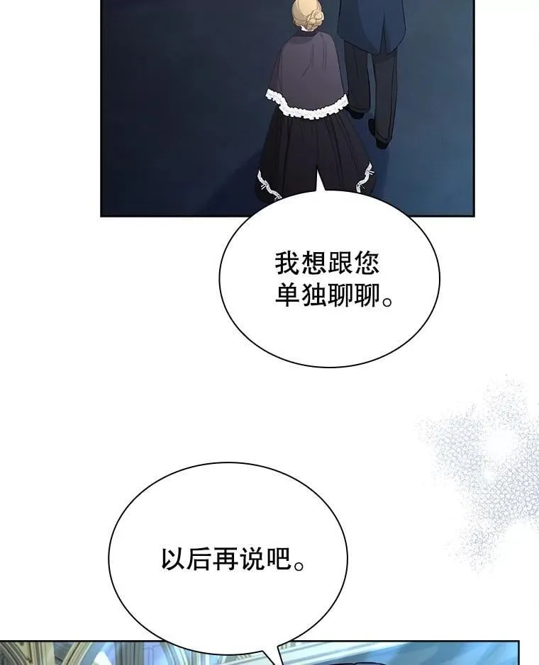 80.皇后的记忆 第31页