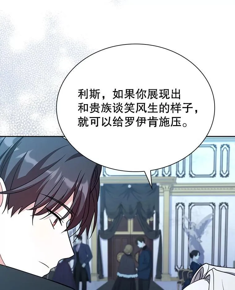 80.皇后的记忆 第33页