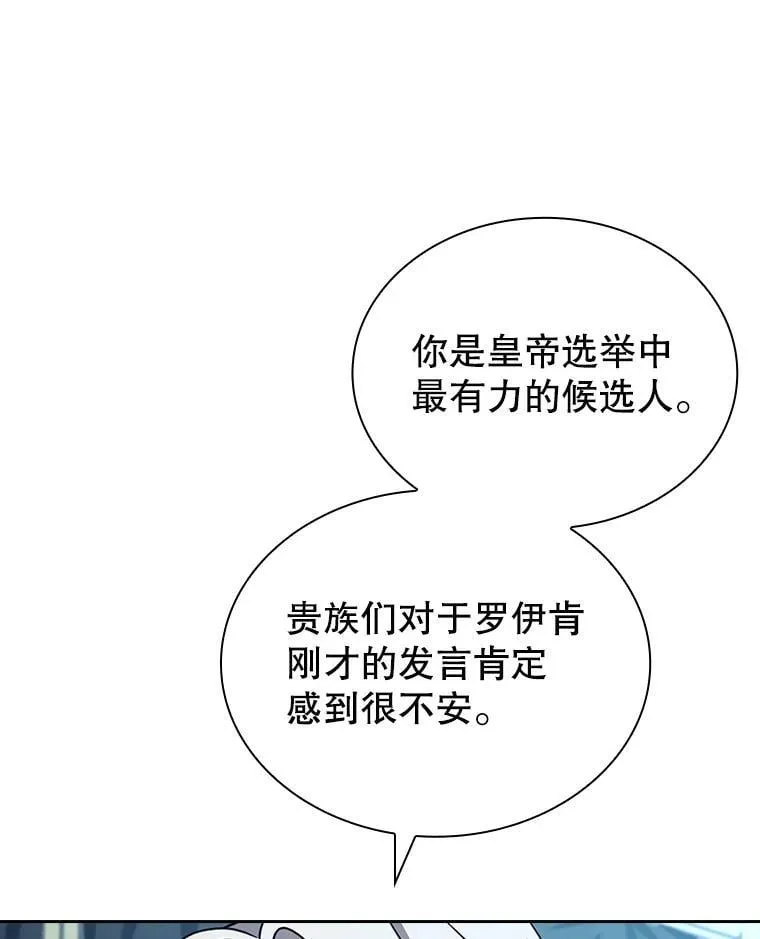 80.皇后的记忆 第35页