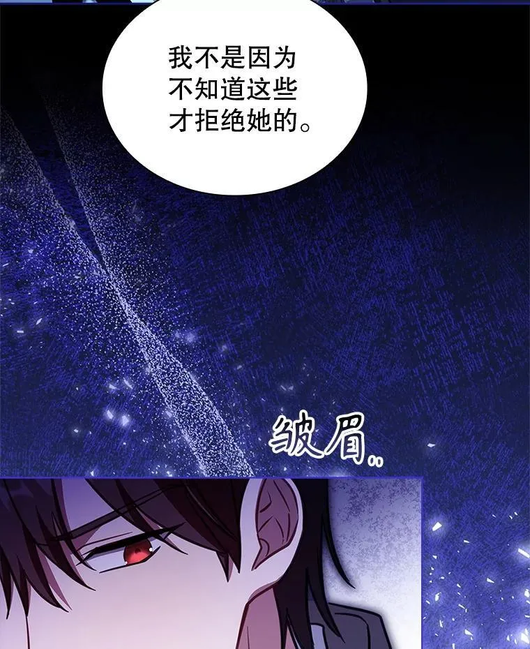 80.皇后的记忆 第38页