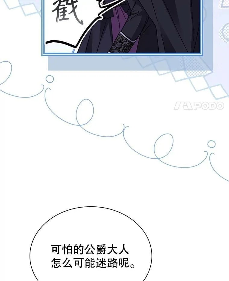 80.皇后的记忆 第43页