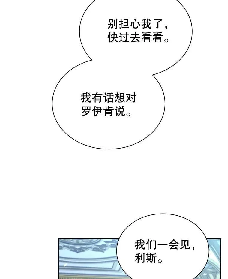 80.皇后的记忆 第45页