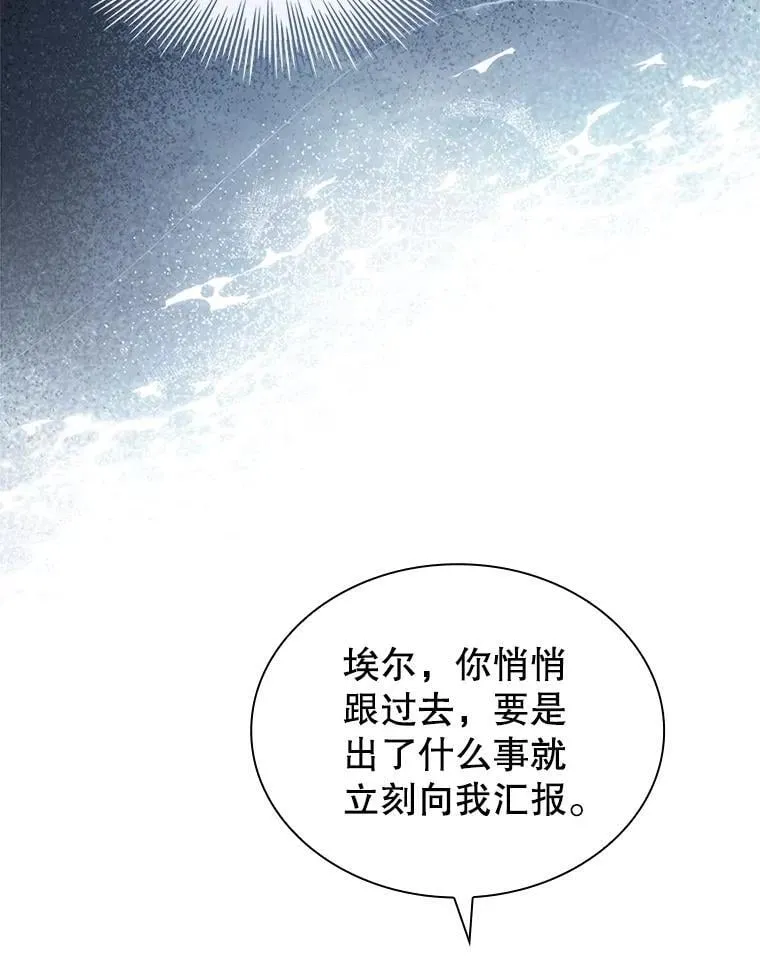 80.皇后的记忆 第48页