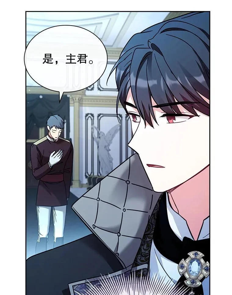 80.皇后的记忆 第49页