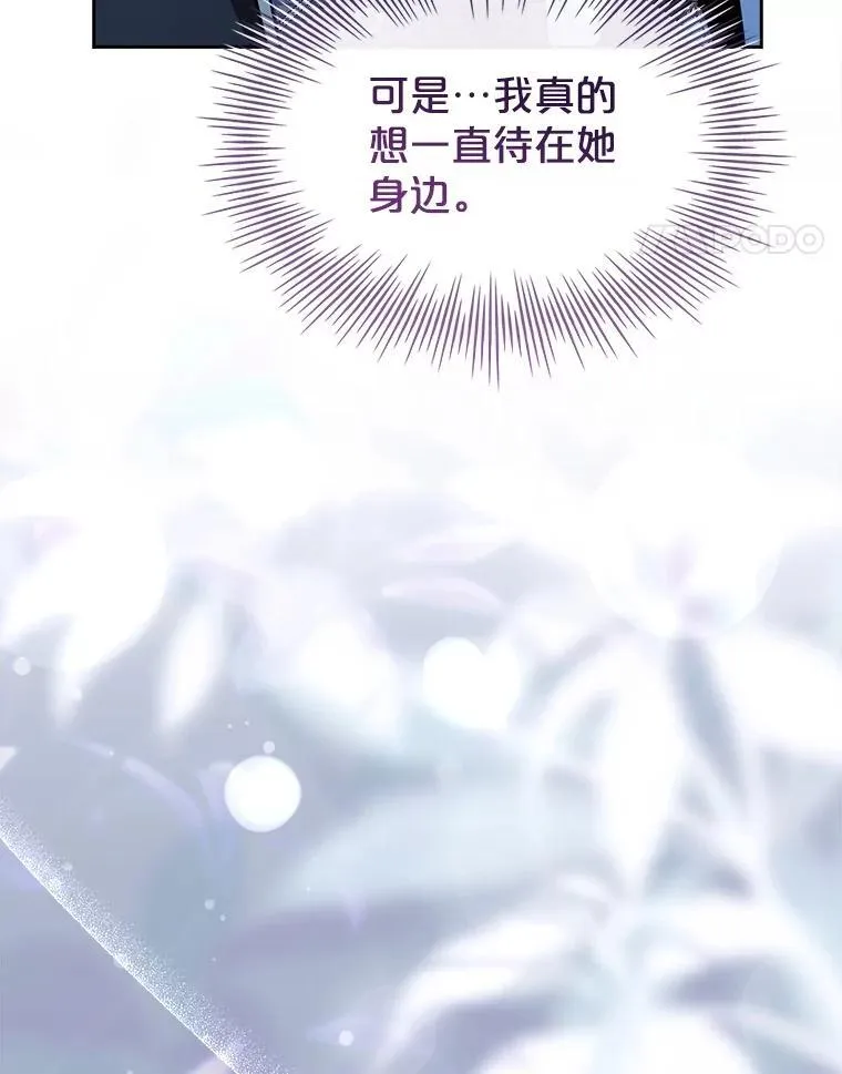 80.皇后的记忆 第50页