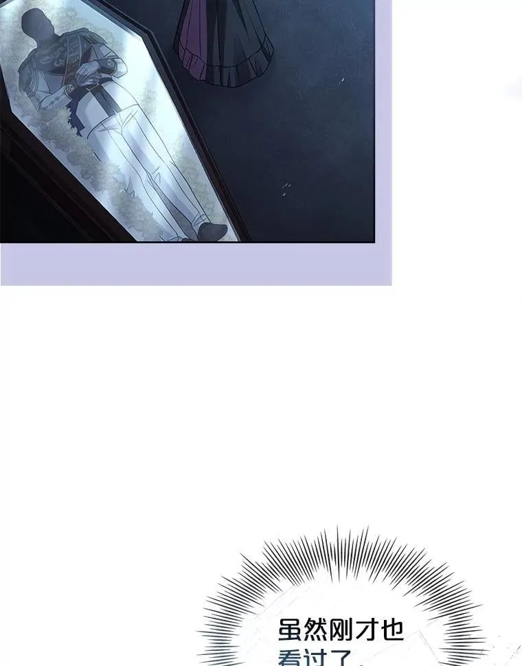 80.皇后的记忆 第52页