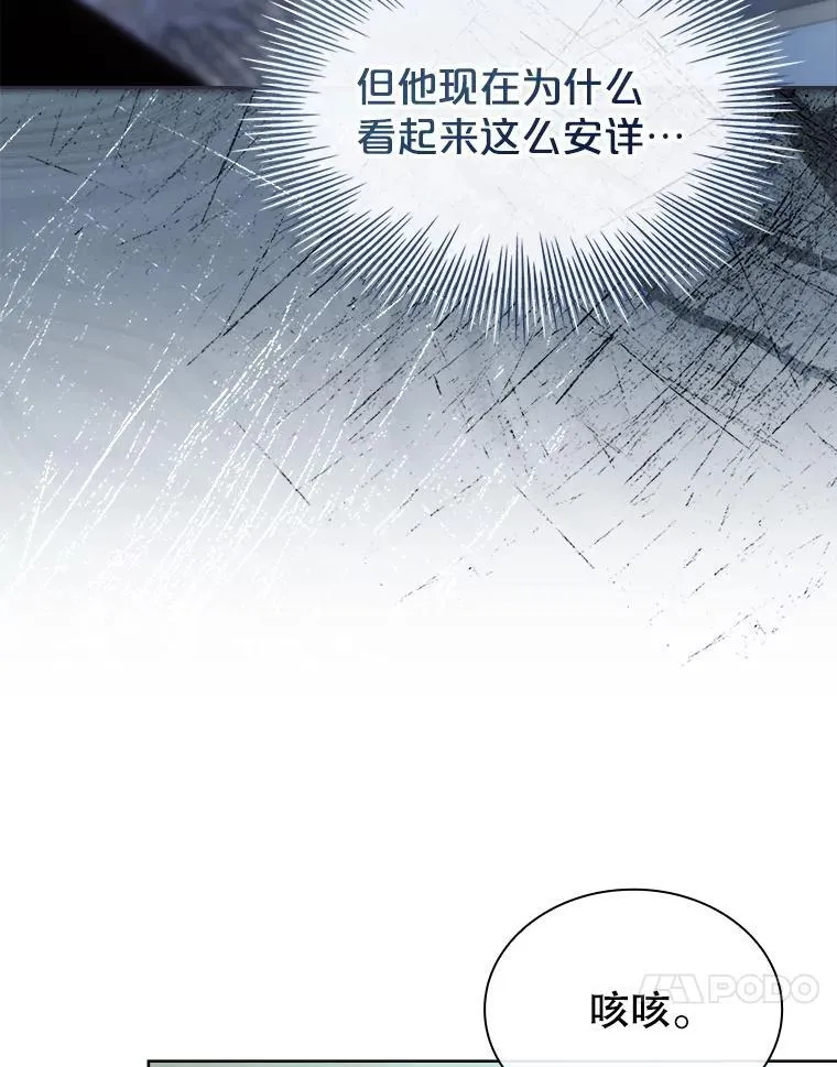 80.皇后的记忆 第56页