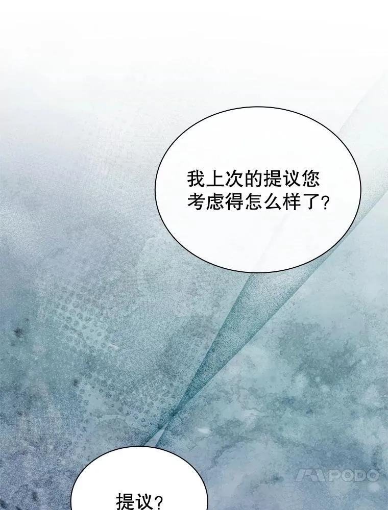 80.皇后的记忆 第60页