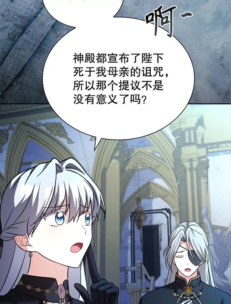 80.皇后的记忆 第61页