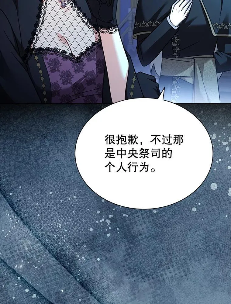 80.皇后的记忆 第62页