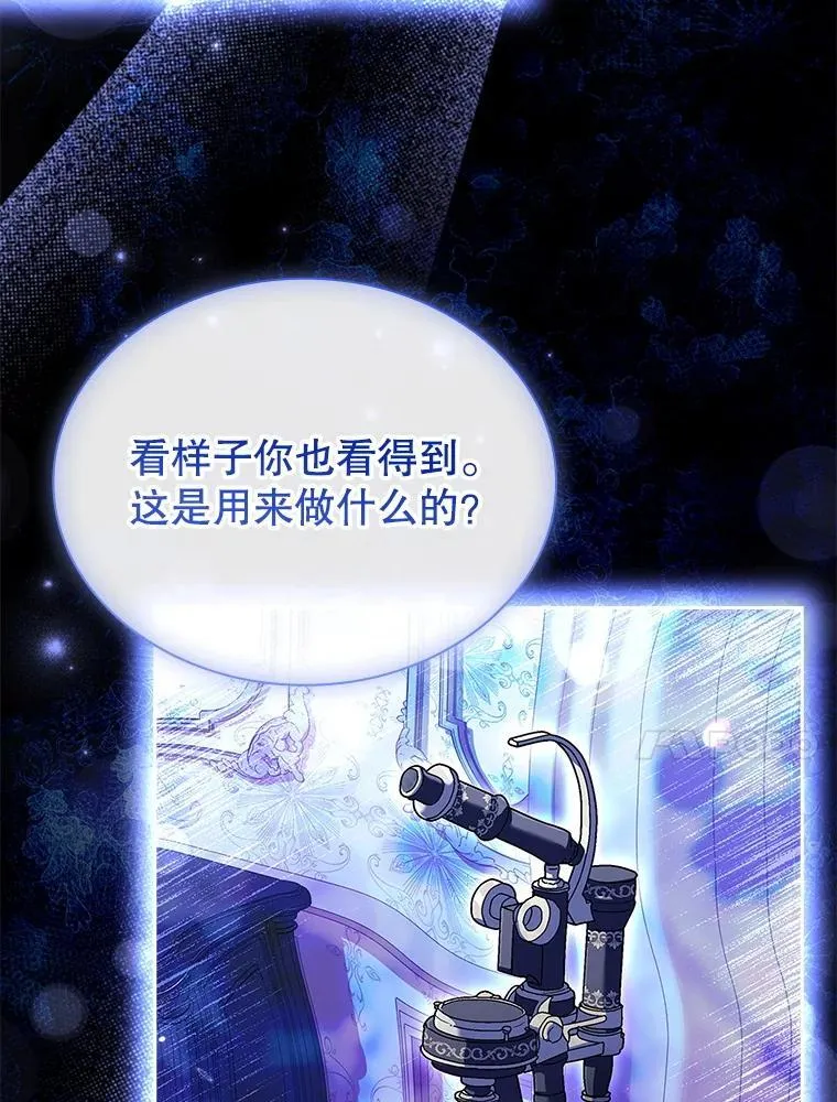 80.皇后的记忆 第70页