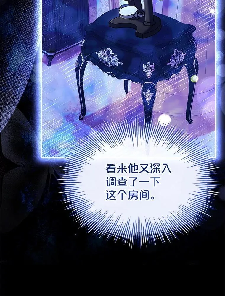 80.皇后的记忆 第71页