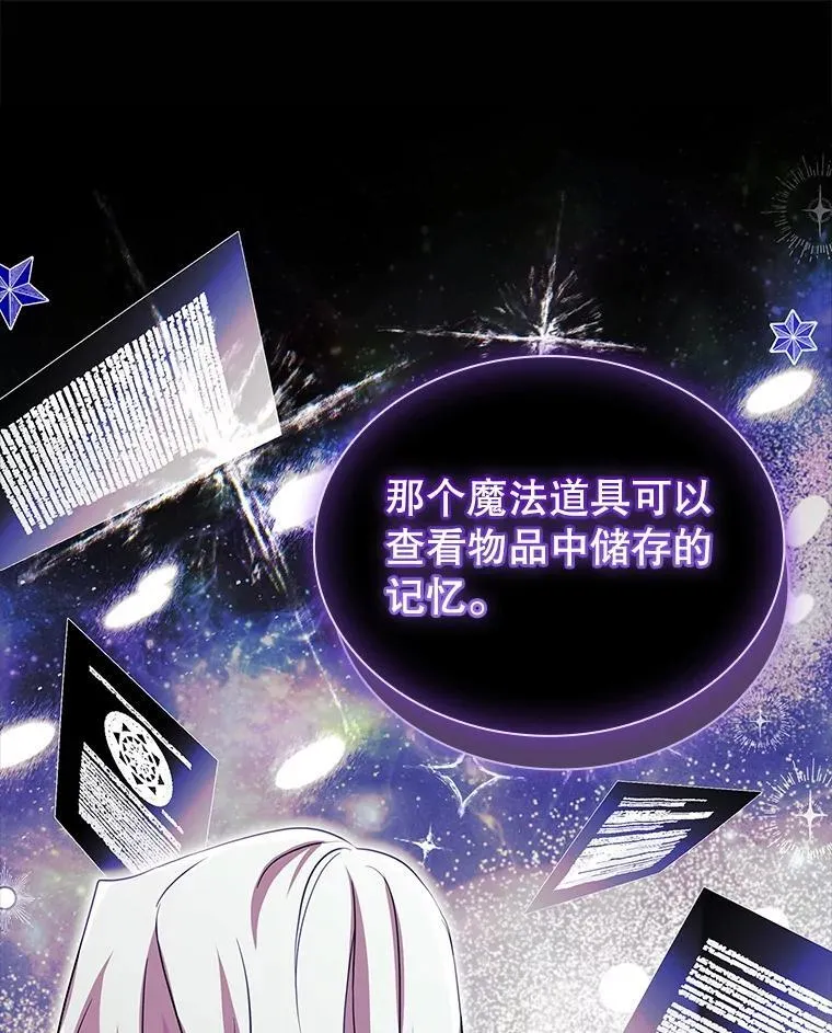 80.皇后的记忆 第72页