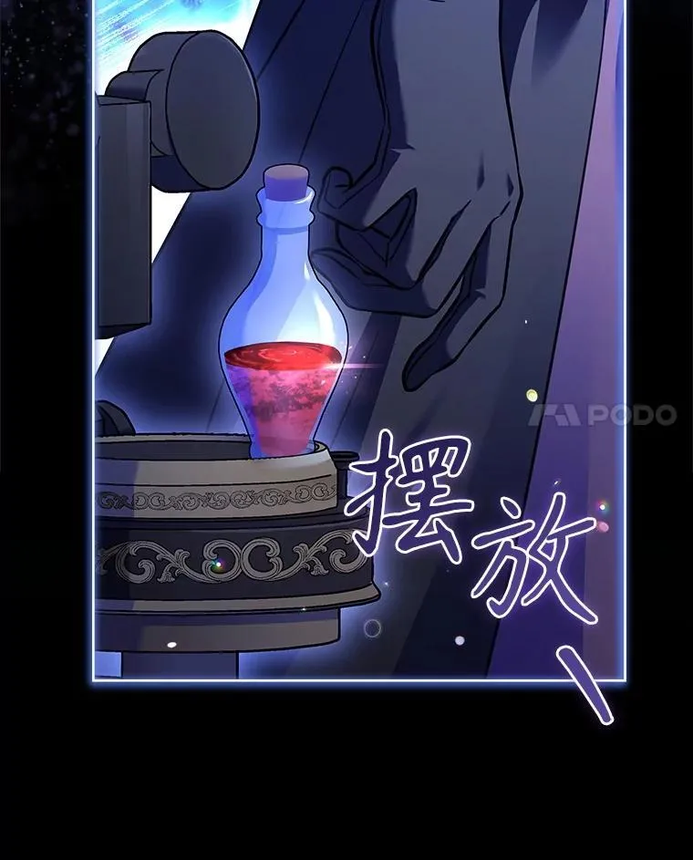 80.皇后的记忆 第77页