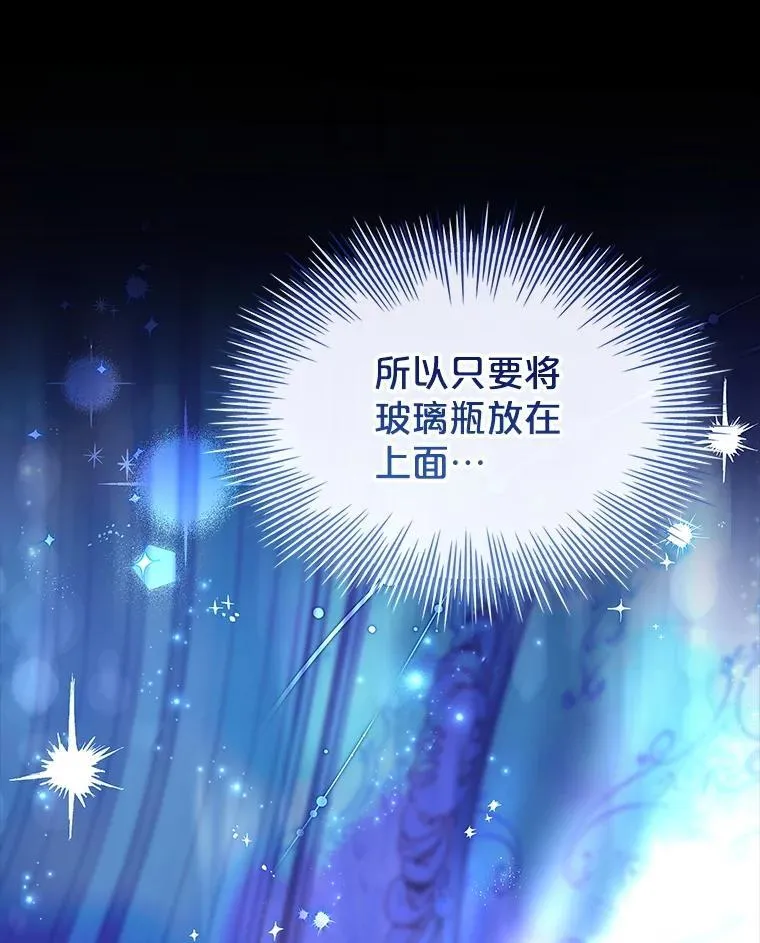 80.皇后的记忆 第78页