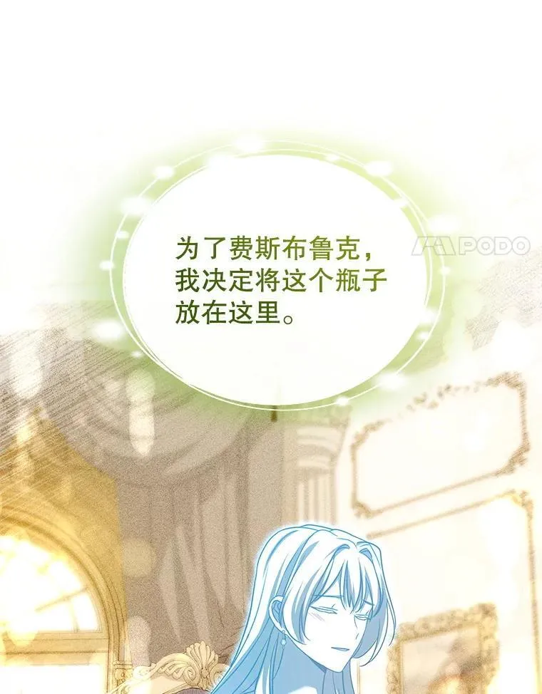 80.皇后的记忆 第84页