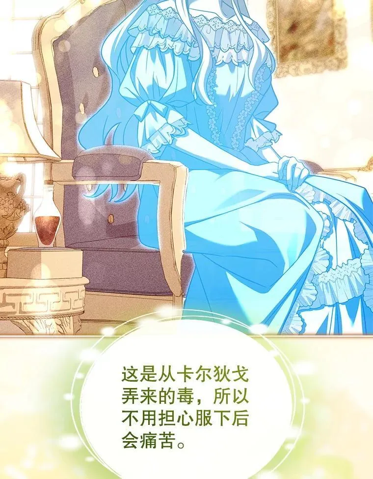 80.皇后的记忆 第85页