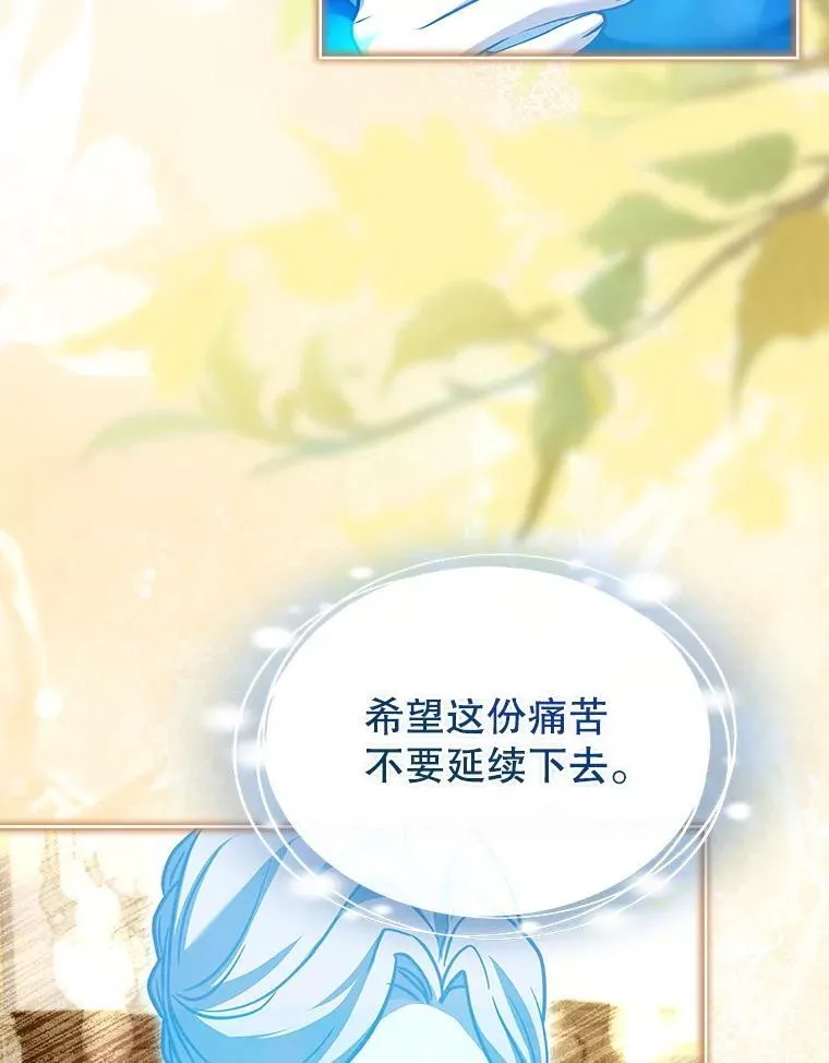 80.皇后的记忆 第89页