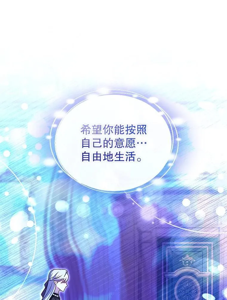 80.皇后的记忆 第96页