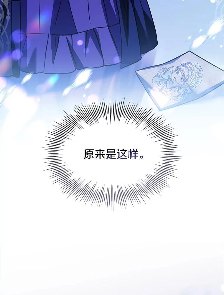 80.皇后的记忆 第102页
