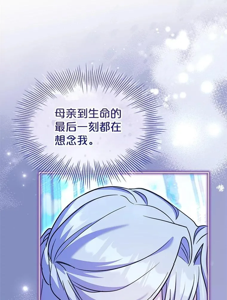 80.皇后的记忆 第103页