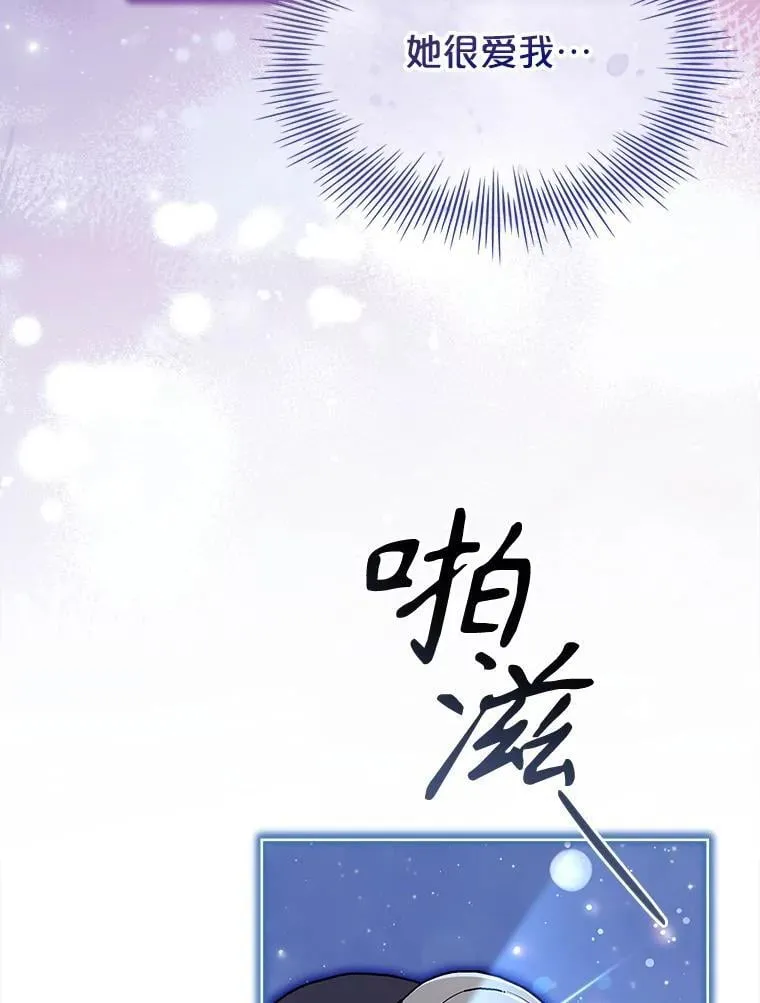 80.皇后的记忆 第105页