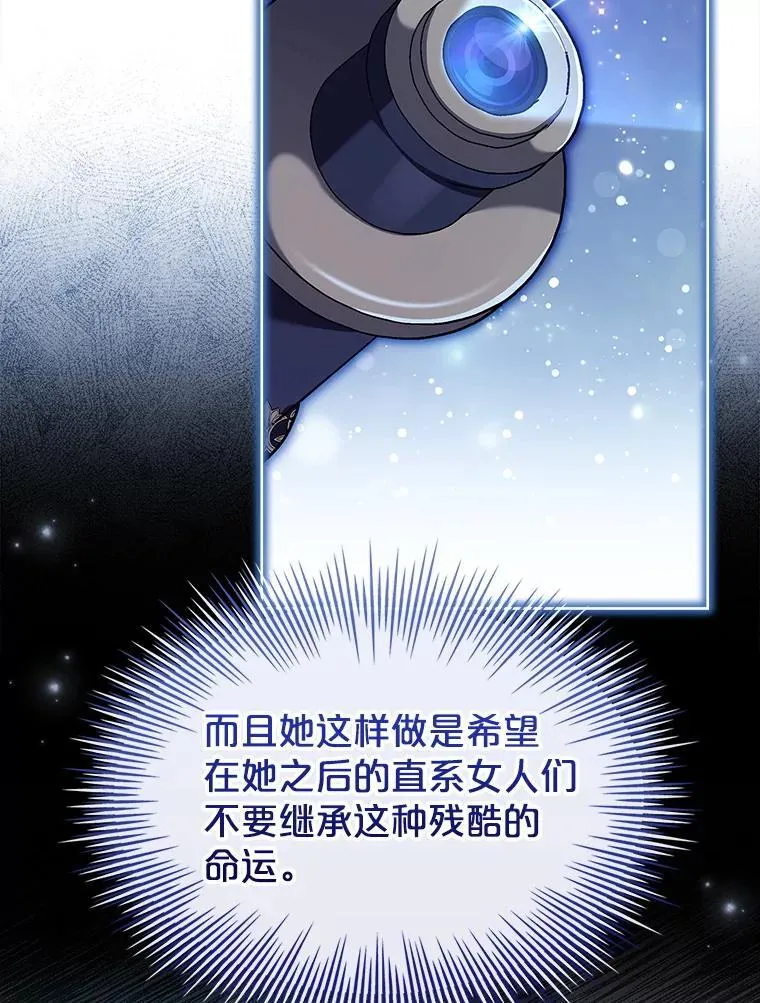 80.皇后的记忆 第106页