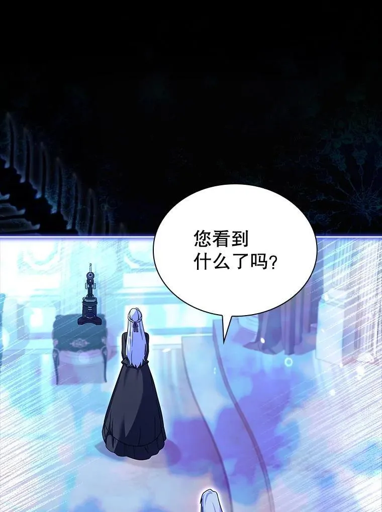 80.皇后的记忆 第108页