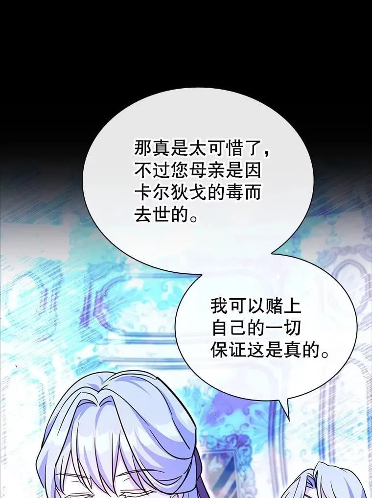 80.皇后的记忆 第112页