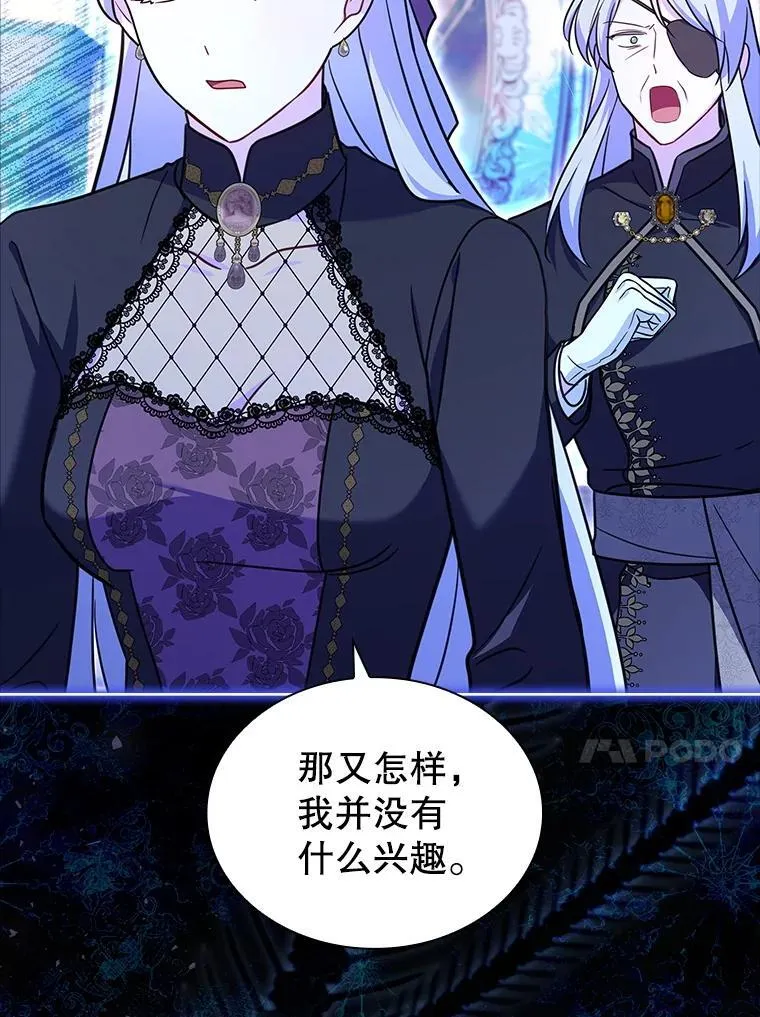 80.皇后的记忆 第113页