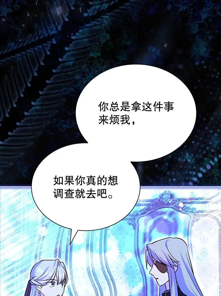 80.皇后的记忆 第114页