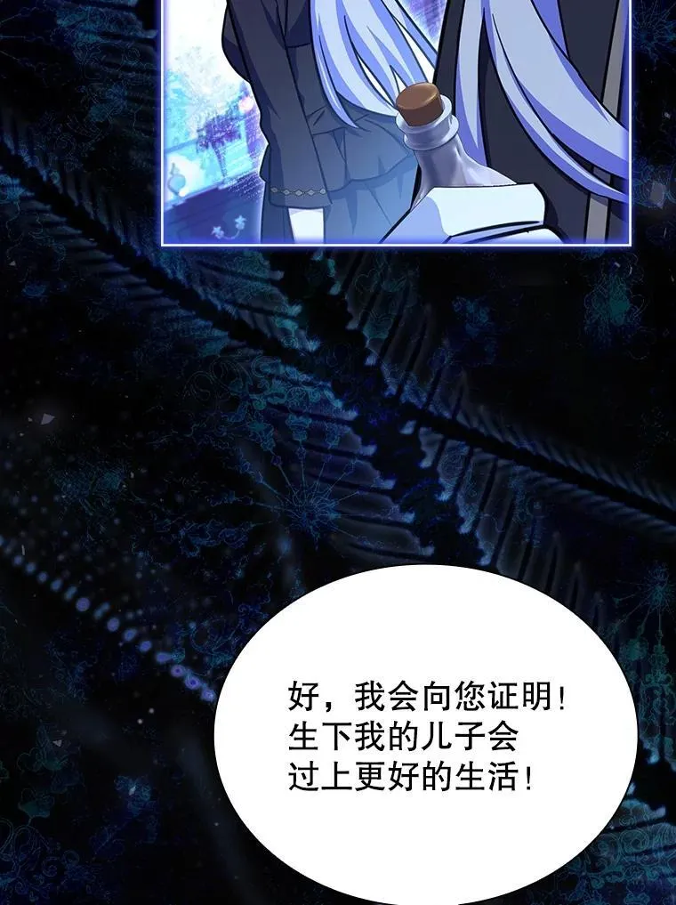 80.皇后的记忆 第117页