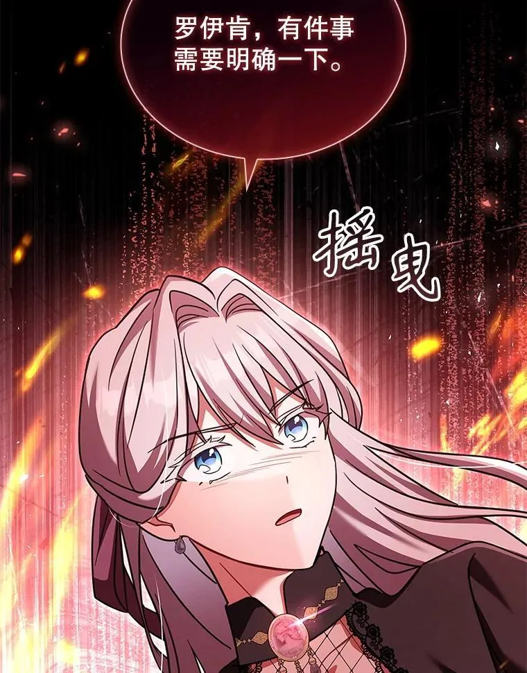 80.皇后的记忆 第121页