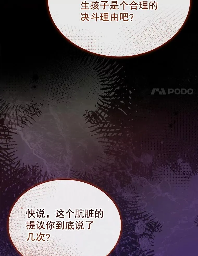 81.警告 第22页