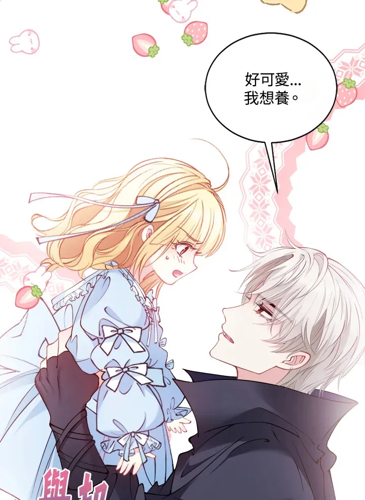 第2话 第4页