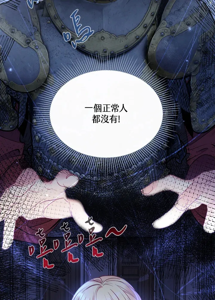 第3话 第24页