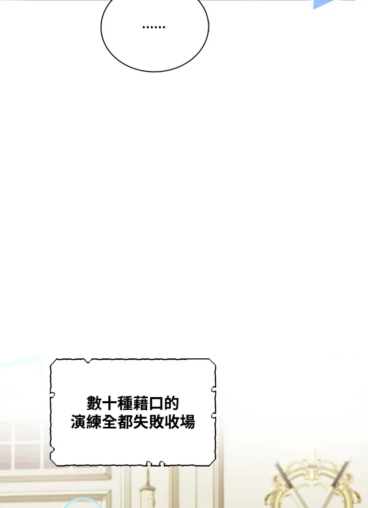 第20话 第30页