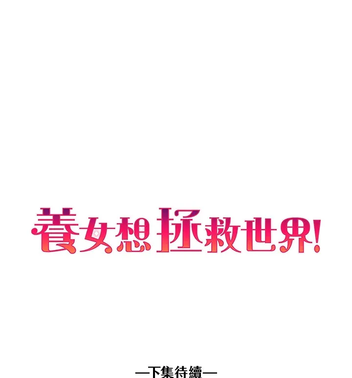 第23话 第98页