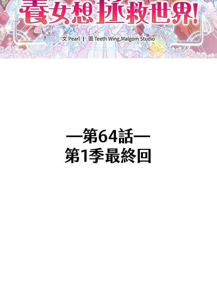 第63话 第106页