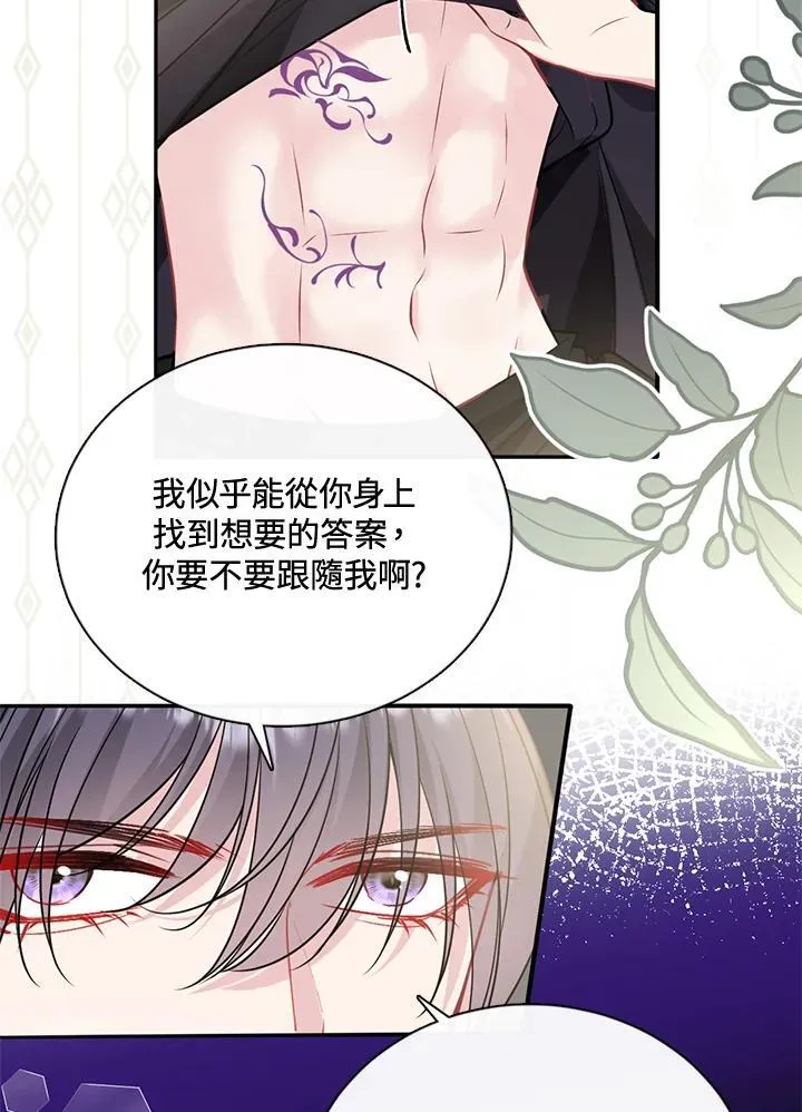 第64话(第1季最终章) 第90页