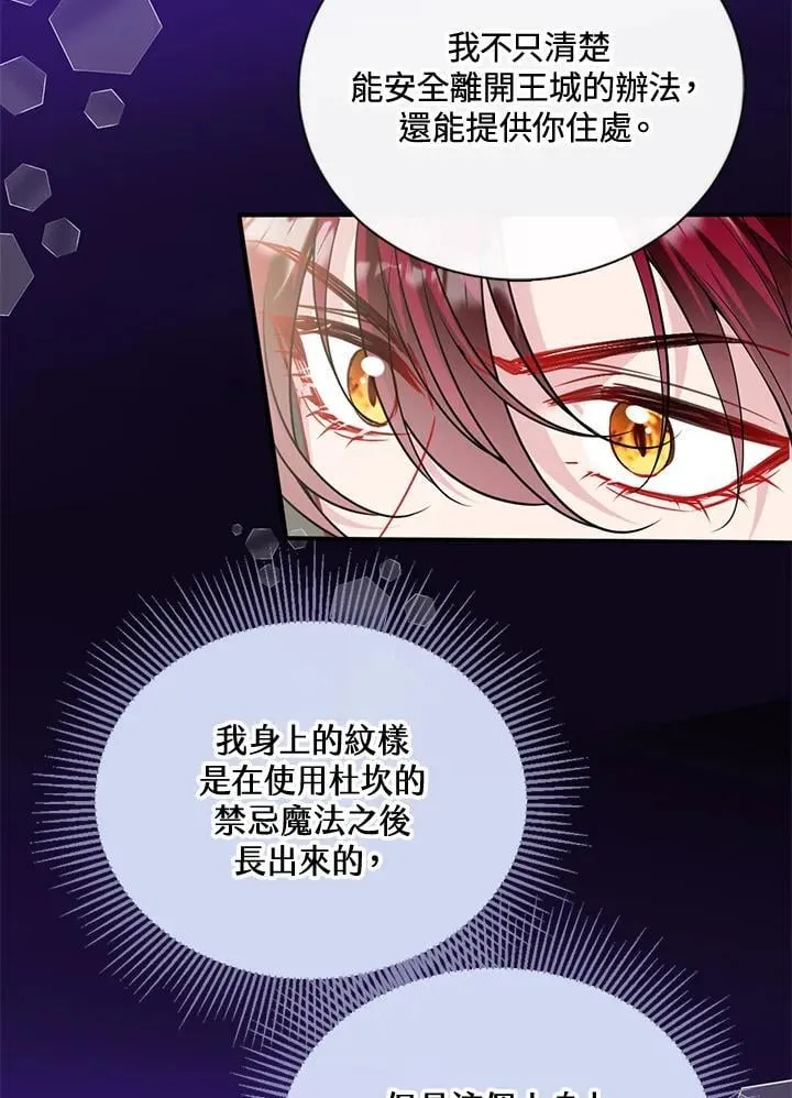 第64话(第1季最终章) 第91页